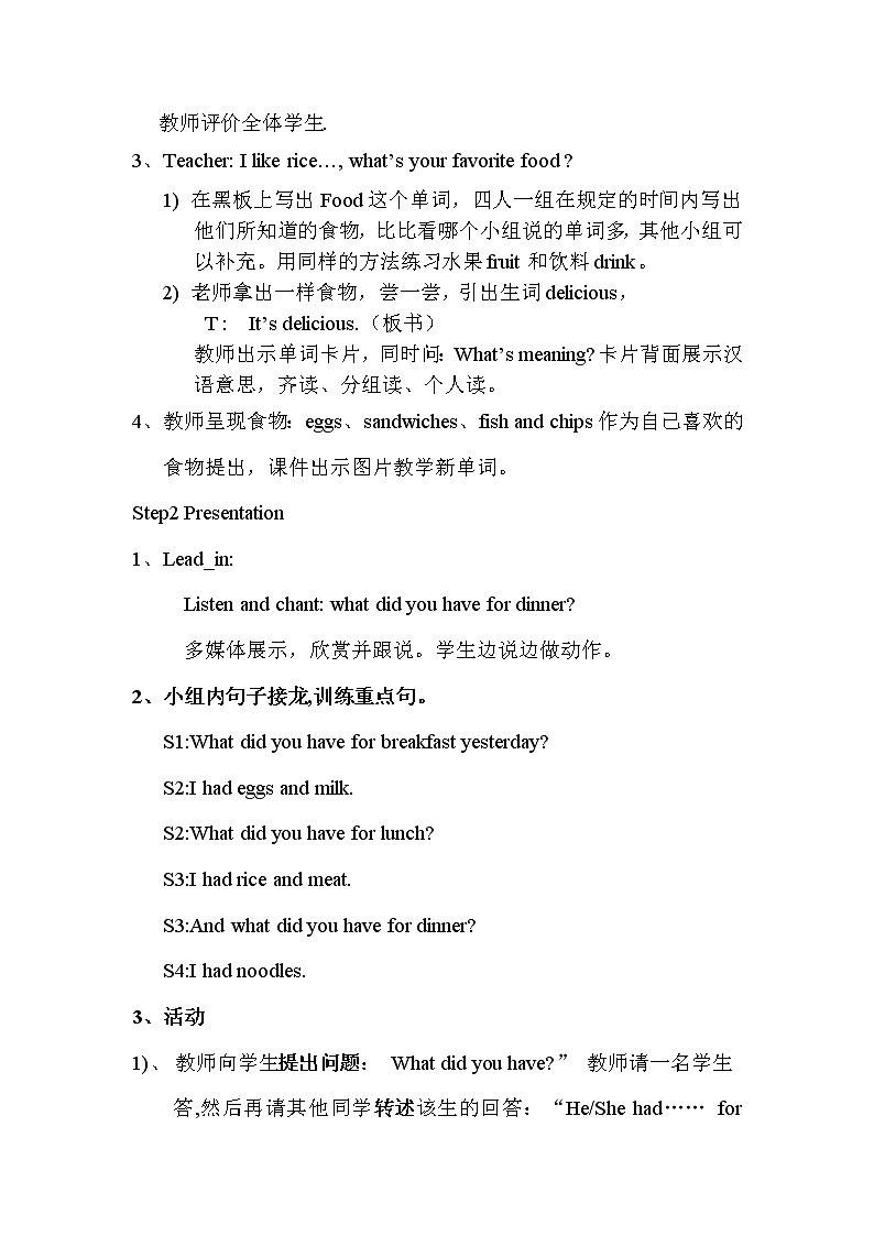 外研版（三起）小学英语五下 M3 U1 She had eggs and sausages. 教案03