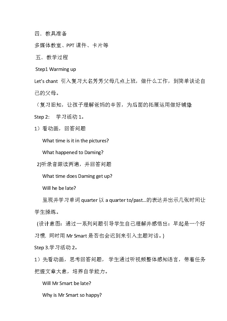 外研版（三起）小学英语五下 M7 U2 I'll be home at seven o'clock. 教案02