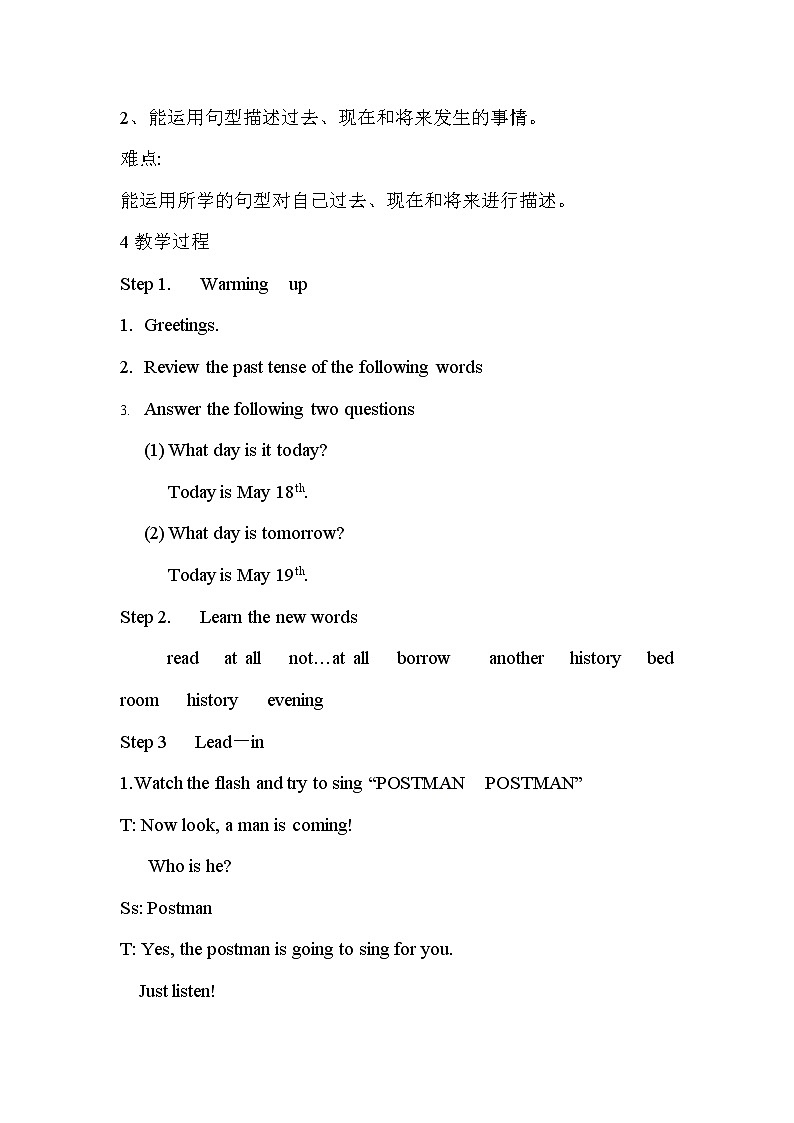 外研版（三起）小学英语五下 M9 U2 Mum bought new T-shirts for you. 教案02