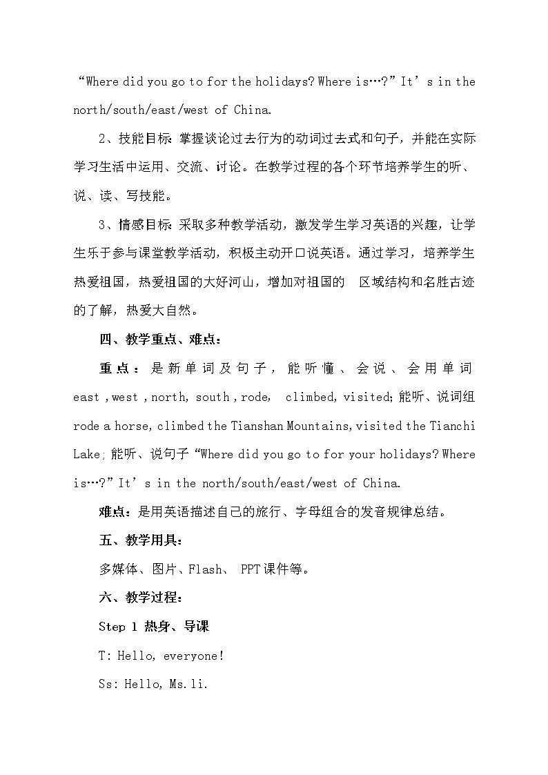 外研版（三起）小学英语五下 M6 U2 She visited the tianchi lake. 教案02