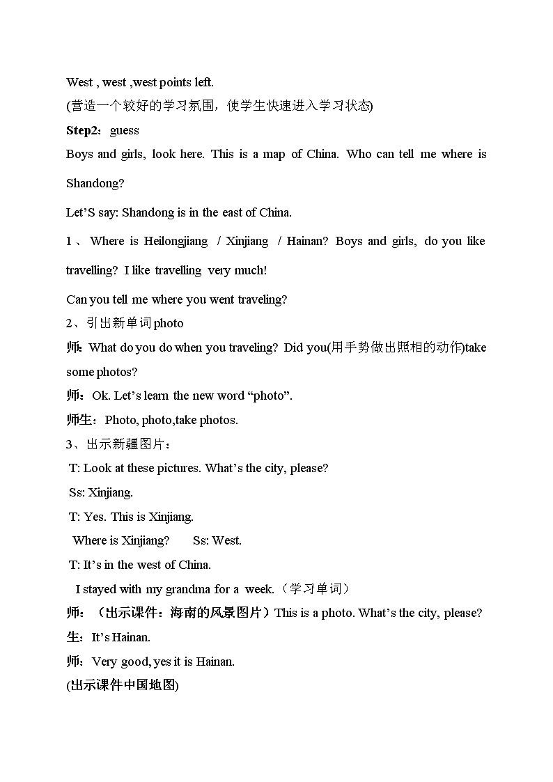 外研版（三起）小学英语五下 M6 U1 I went there last year. 教案02