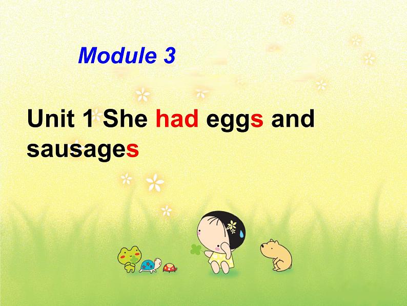 外研版（三起）小学英语五下 M3 U1 She had eggs and sausages. 课件第1页