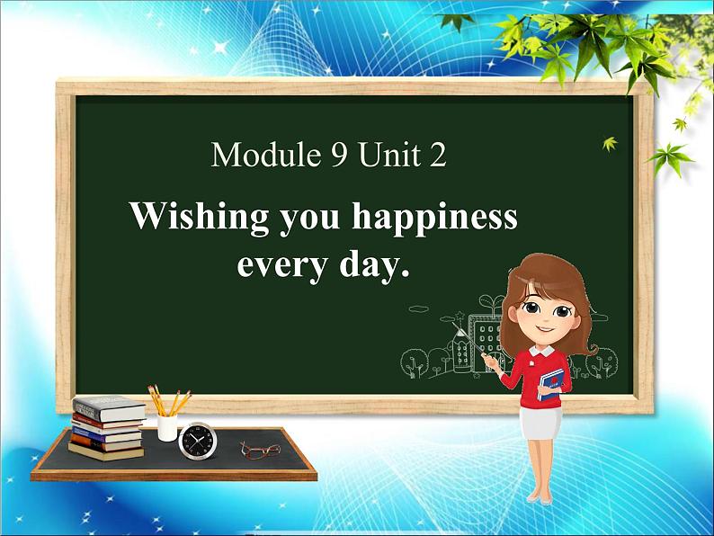 外研版（三起）小学英语六下 Module9 Unit2 Wishing you happiness every day. 课件01