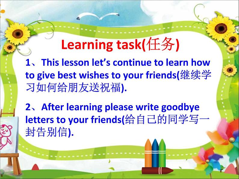 外研版（三起）小学英语六下 Module9 Unit2 Wishing you happiness every day. 课件07