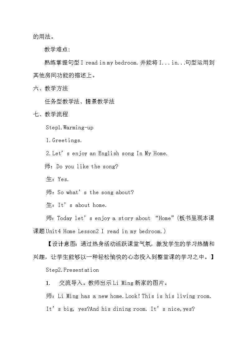 鲁科版（五四制）小学英语三下 4.2I read in my bedroom. 教案03