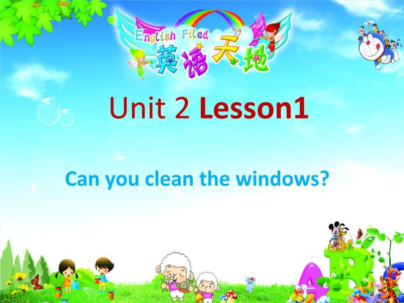 鲁科版（五四制）小学英语四下 2.1 Can you clean the windows？ 课件01