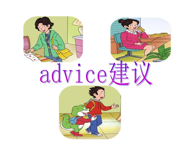 鲁科版（五四制）小学英语五下 3.2 How are you feeling today？ 课件05