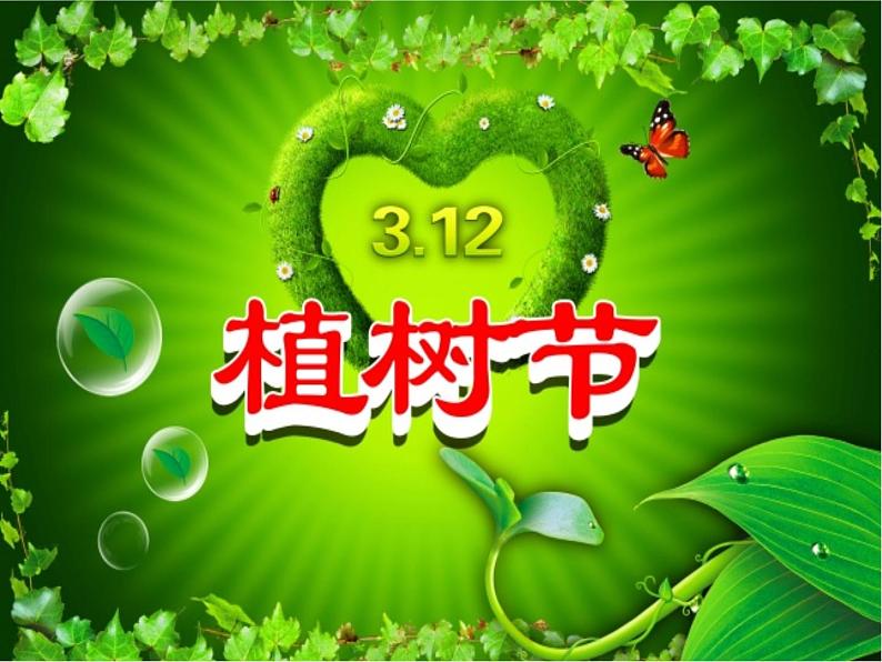 陕旅版小学英语五下 Unit2 Spring Is Coming！partB 课件第6页