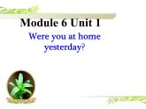 外研版（三起）小学英语四下 M6 U1 Were you at home yesterday？ 课件