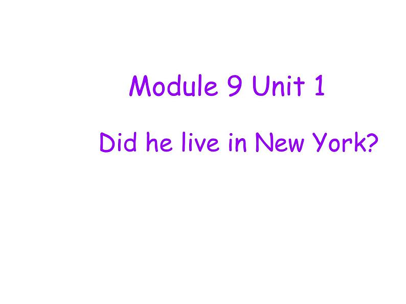 外研版（三起）小学英语四下 M9 U1 Did he live in new york？ 课件第1页