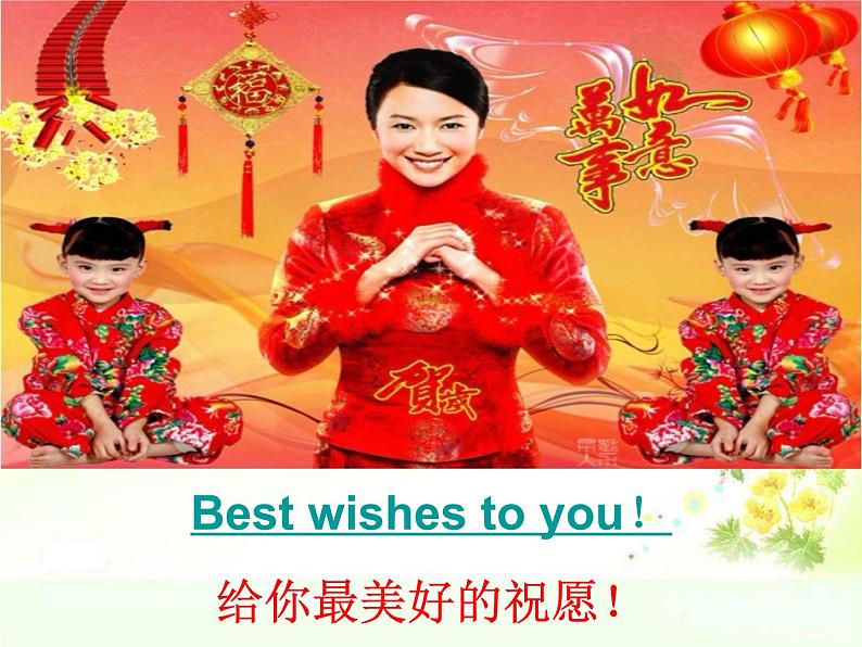 外研版（三起）小学英语六下 Module9 Unit1 Best wishes to you!  课件05