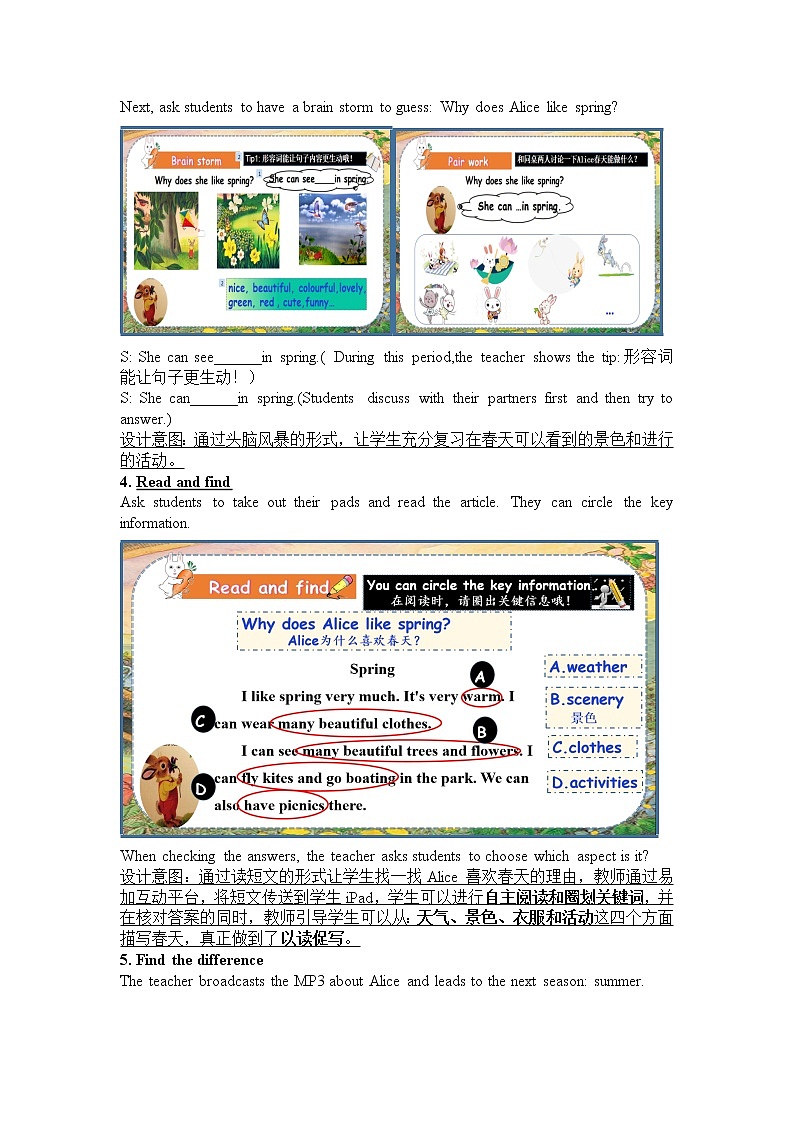 译林版（三起）小学英语四下 Unit5 Seasons(第3课时） 教案03