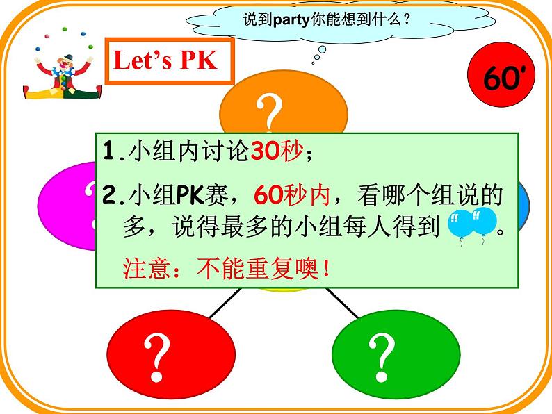 译林版（三起）小学英语六下 Unit5 A party(第1课时） 课件第4页