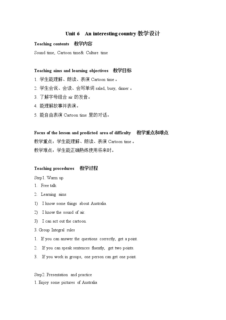 译林版（三起）小学英语六下 Unit6 An interesting country(第3课时） 教案01