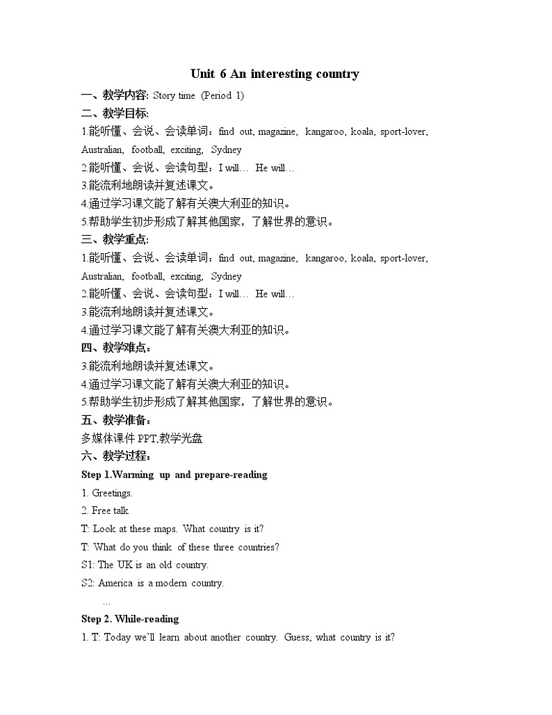 译林版（三起）小学英语六下 Unit6 An interesting country(第1课时） 教案01