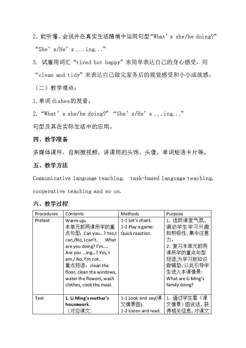 鲁科版（五四制）小学英语四下 2.3 What's mum doing？ 教案02