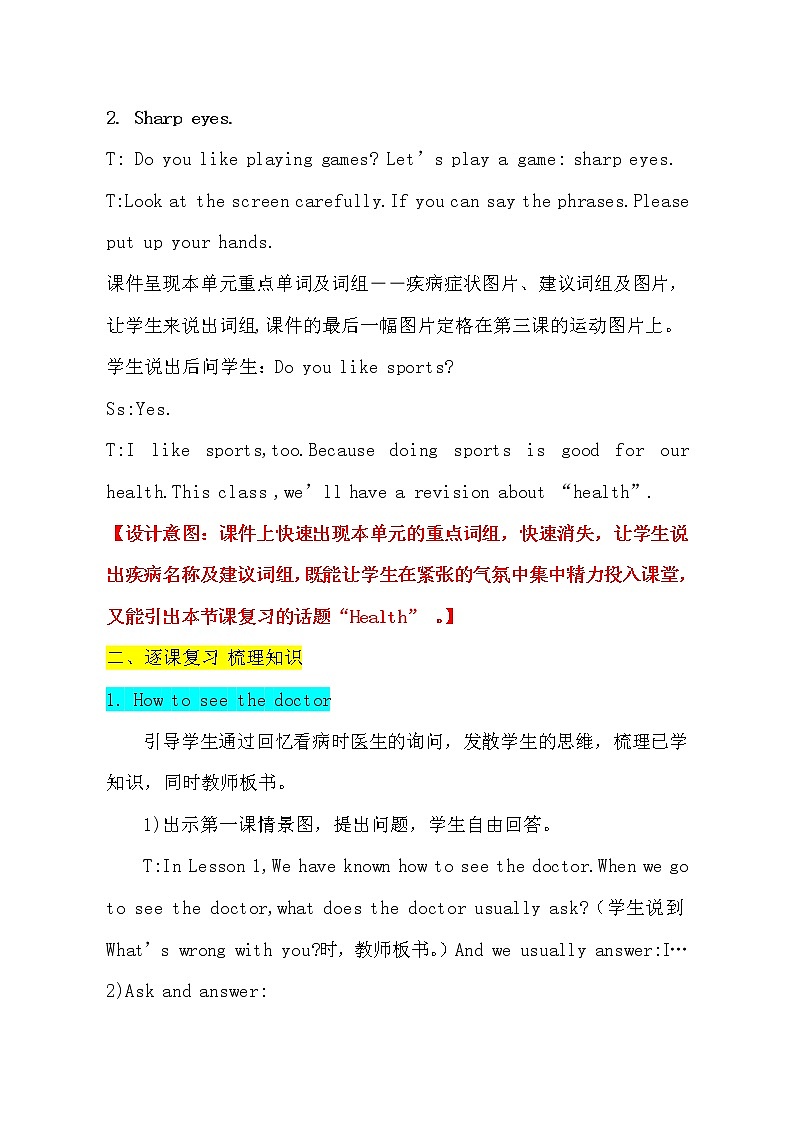 鲁科版（五四制）小学英语五下 3.4 Again,please! 教案02