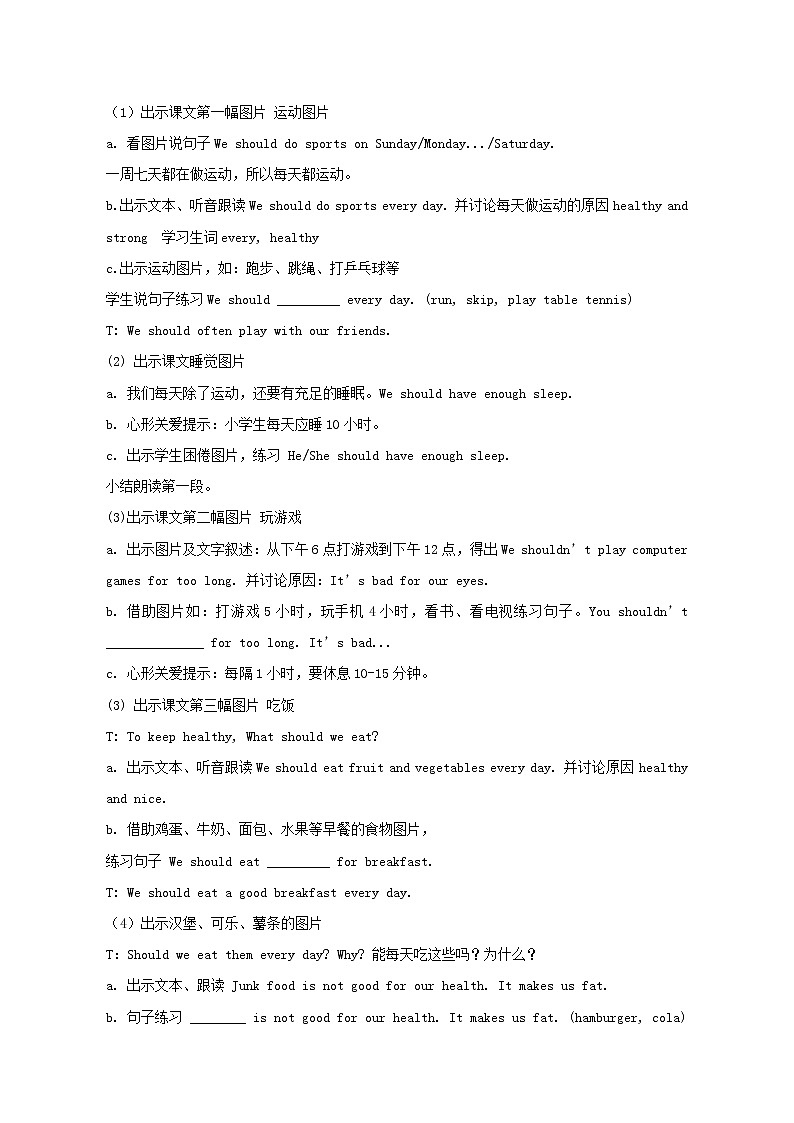 鲁科版（五四制）小学英语五下 3.3 How can she keep healthy？ 教案02