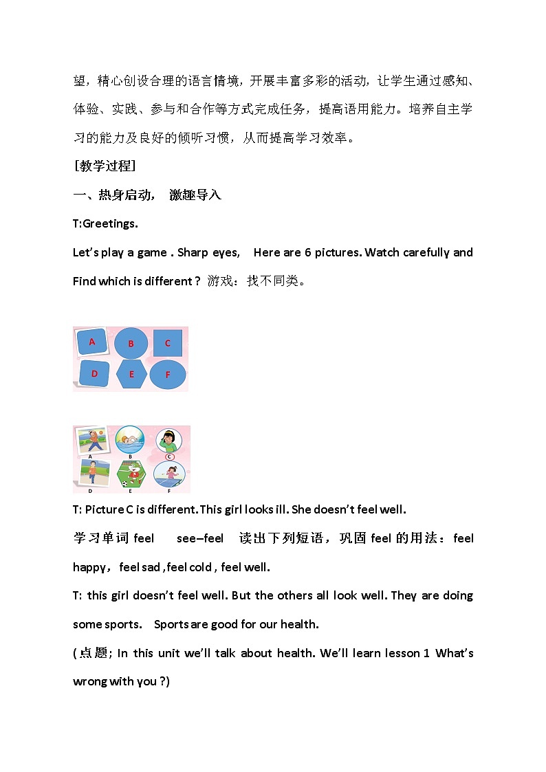 鲁科版（五四制）小学英语五下 3.1 What's wrong with you？ 教案02