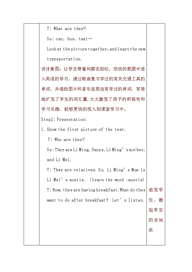 鲁科版（五四制）小学英语五下 2.1 Let's stop and wait. 教案03