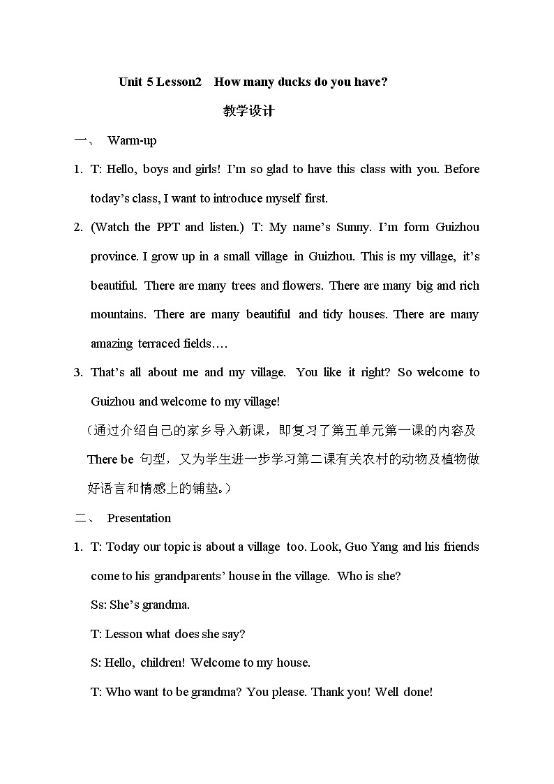 鲁科版（五四制）小学英语五下 5.2 How many ducks do you have？ 教案01