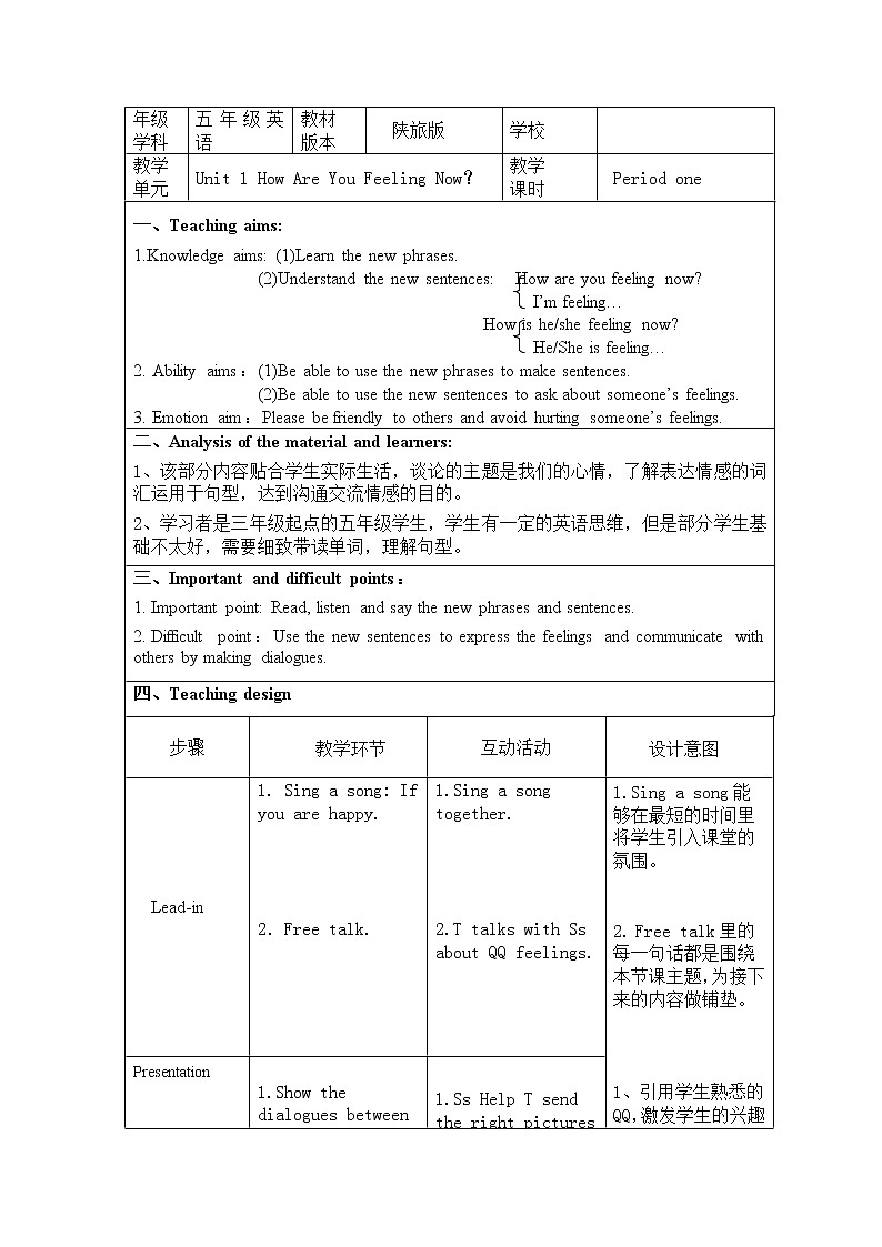 陕旅版小学英语五下 Unit1 How Are You Feeling Now？partA 教案01