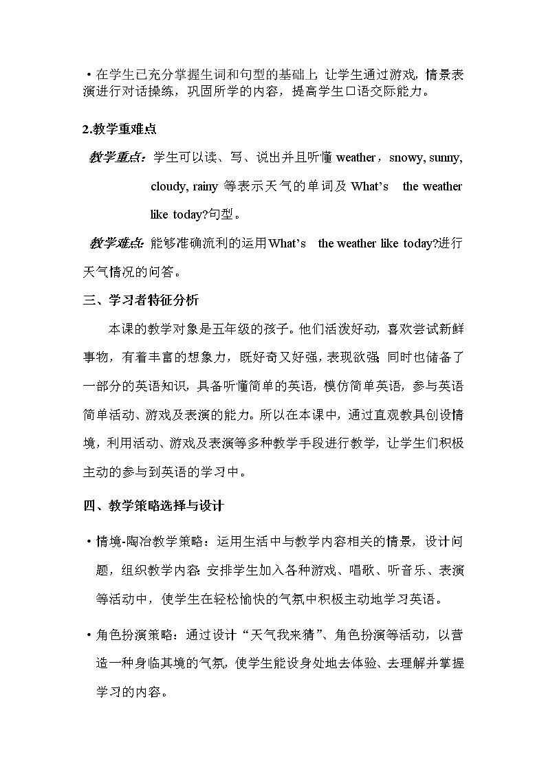 陕旅版小学英语五下 Unit5 What's the Weather like Today？ partA 教案02