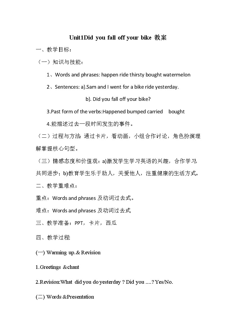 外研版（三起）小学英语四下 M10 U1 Did you fall off your bike？ 教案01