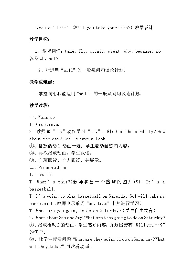 外研版（三起）小学英语四下 M4 U1 Will you take your kite？ 教案01