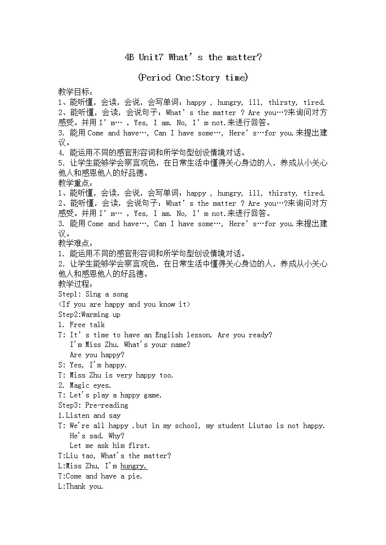 译林版（三起）小学英语四下 Unit7 What's the matter？(第1课时） 教案01