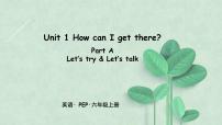 小学英语人教版 (PEP)六年级上册Unit 1 How can I get there? Part A评课课件ppt