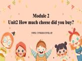 Module2 Unit2《How much cheese did you buy》课件+教案