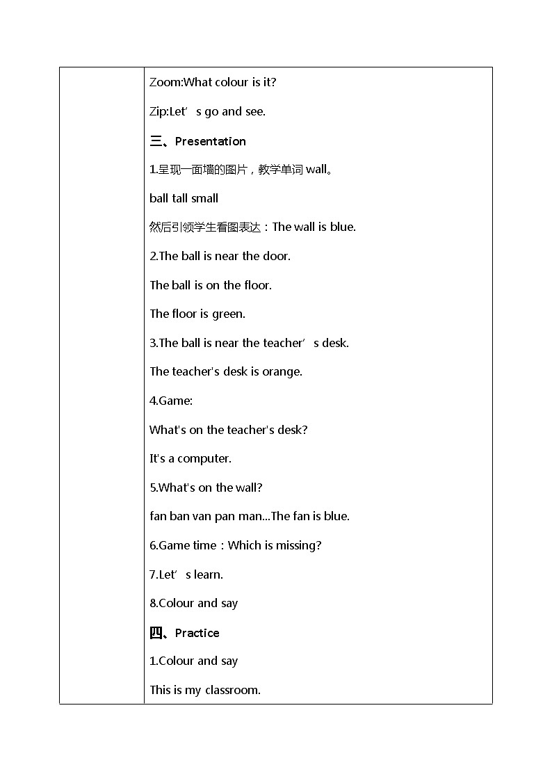 人教版PEP四年级上册Unit1MyclassroomPart B（Let 's learn）-教案第2页