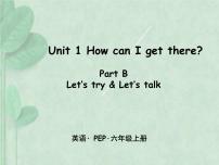 小学英语人教版 (PEP)六年级上册Unit 1 How can I get there? Part B集体备课ppt课件