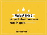 Module 7 Unit 1 He spent about twenty-one hours in space.  课件PPT+练习课件+音视频素材