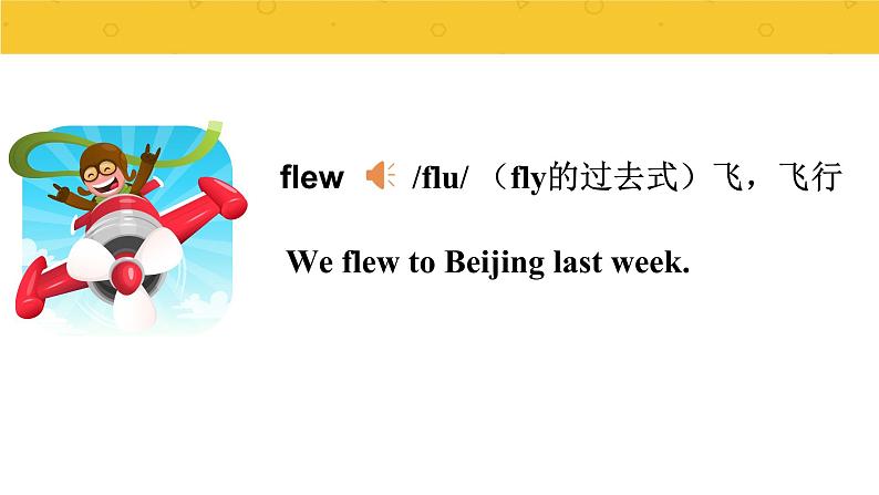 Module 7 Unit 1 He spent about twenty-one hours in space.  课件PPT+练习课件+音视频素材06