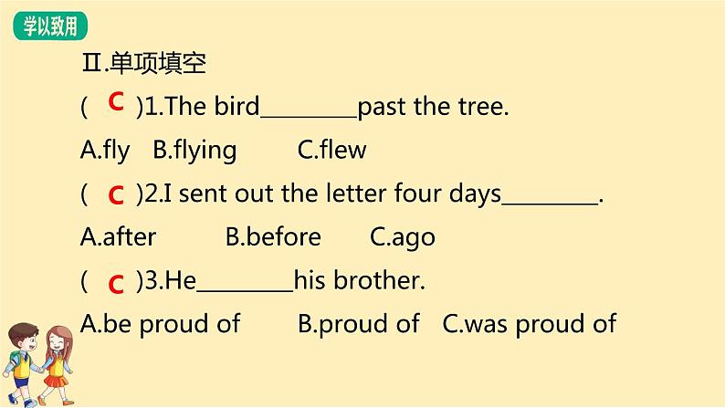 Module 7 Unit 1 He spent about twenty-one hours in space.  课件PPT+练习课件+音视频素材04