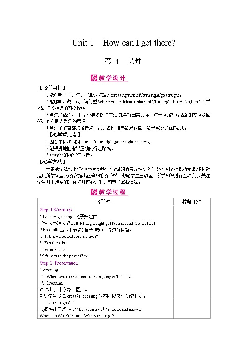 PEP 六年级英语上册 Unit 1 Part B 第2课时 课件+教案+练习含答案+素材01