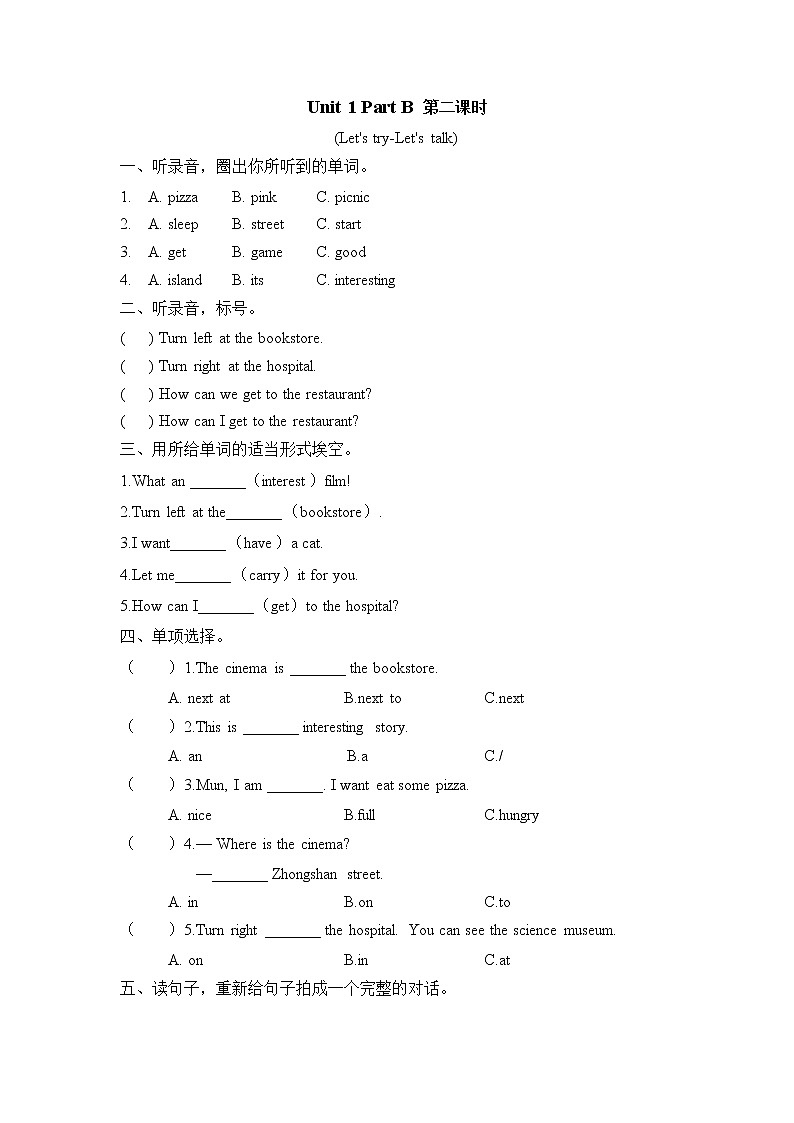 PEP 六年级英语上册 Unit 1 Part B 第2课时 课件+教案+练习含答案+素材01
