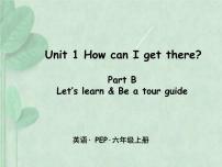 小学英语人教版 (PEP)六年级上册Unit 1 How can I get there? Part B教课内容课件ppt