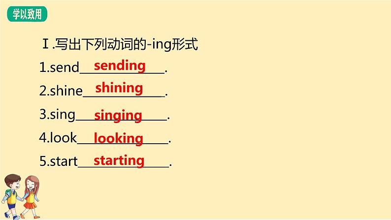 Module 3 Unit 1 The sun is shining.  课件PPT+练习课件+音视频素材03