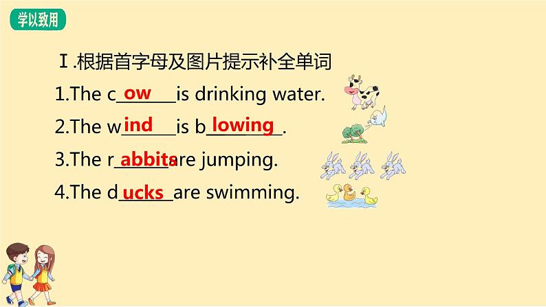 Module 3 Unit 2 The cows are drinking water.  课件PPT+练习课件+音视频素材03