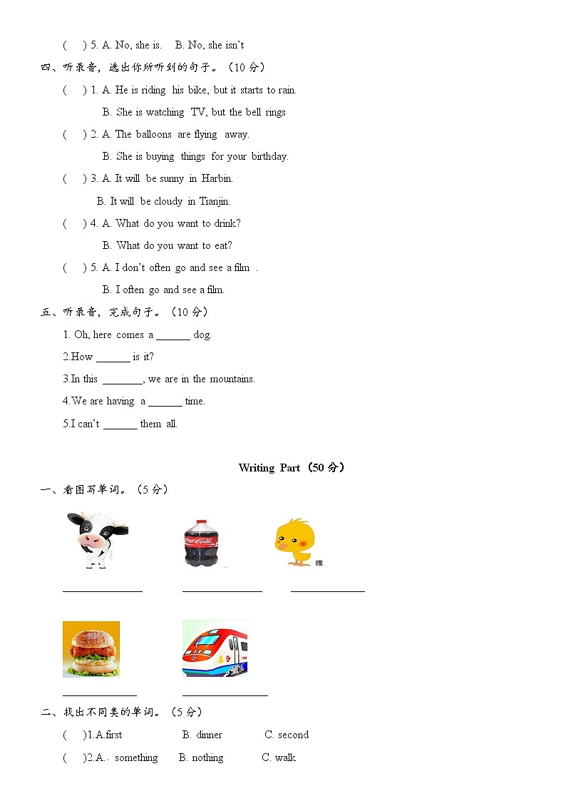 期中测试卷（3）外研版六年级下册英语第2页