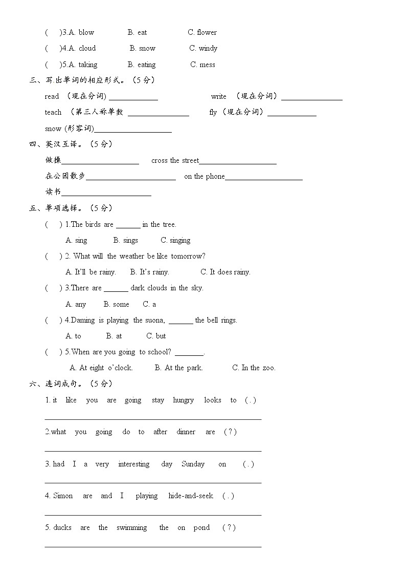 期中测试卷（3）外研版六年级下册英语第3页