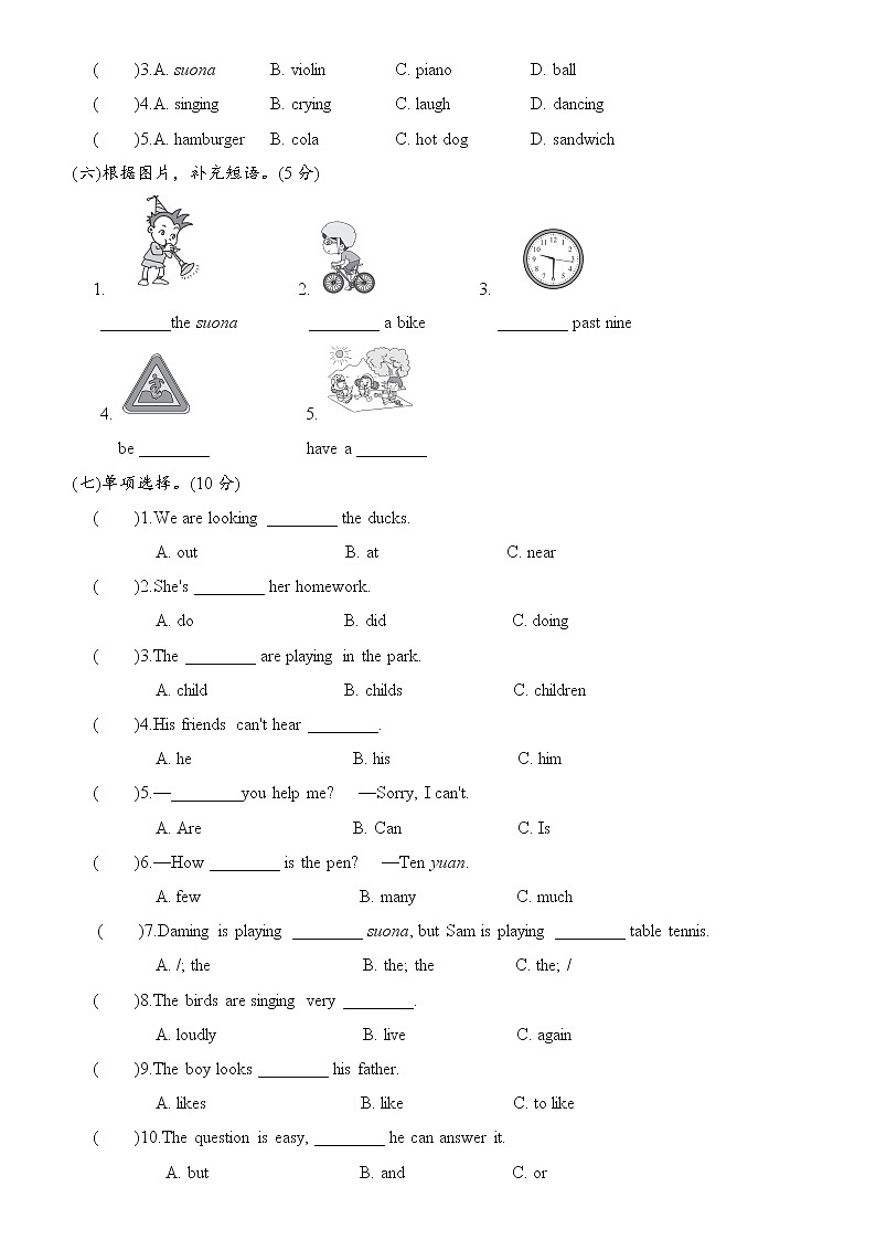 期中测试卷（2）外研版六年级下册英语02