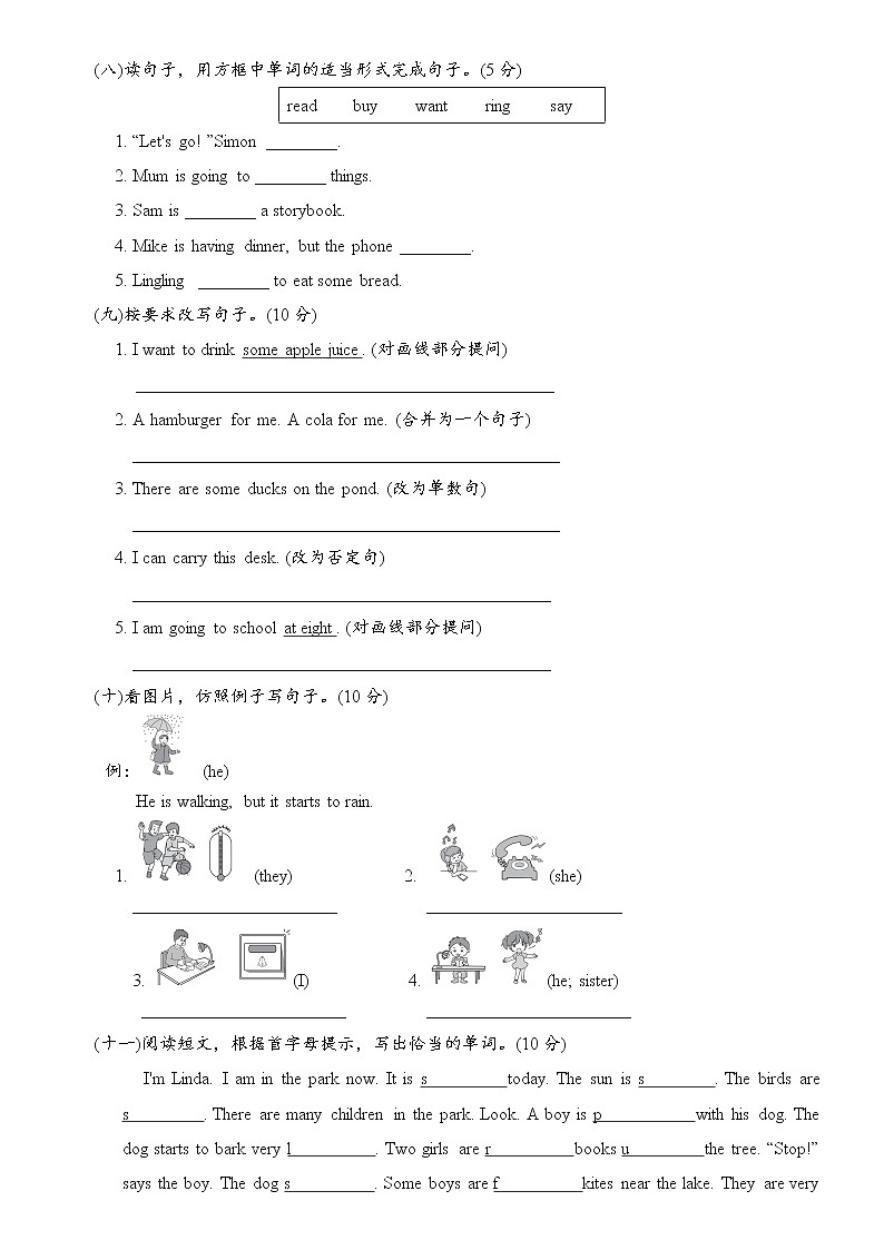 期中测试卷（2）外研版六年级下册英语03