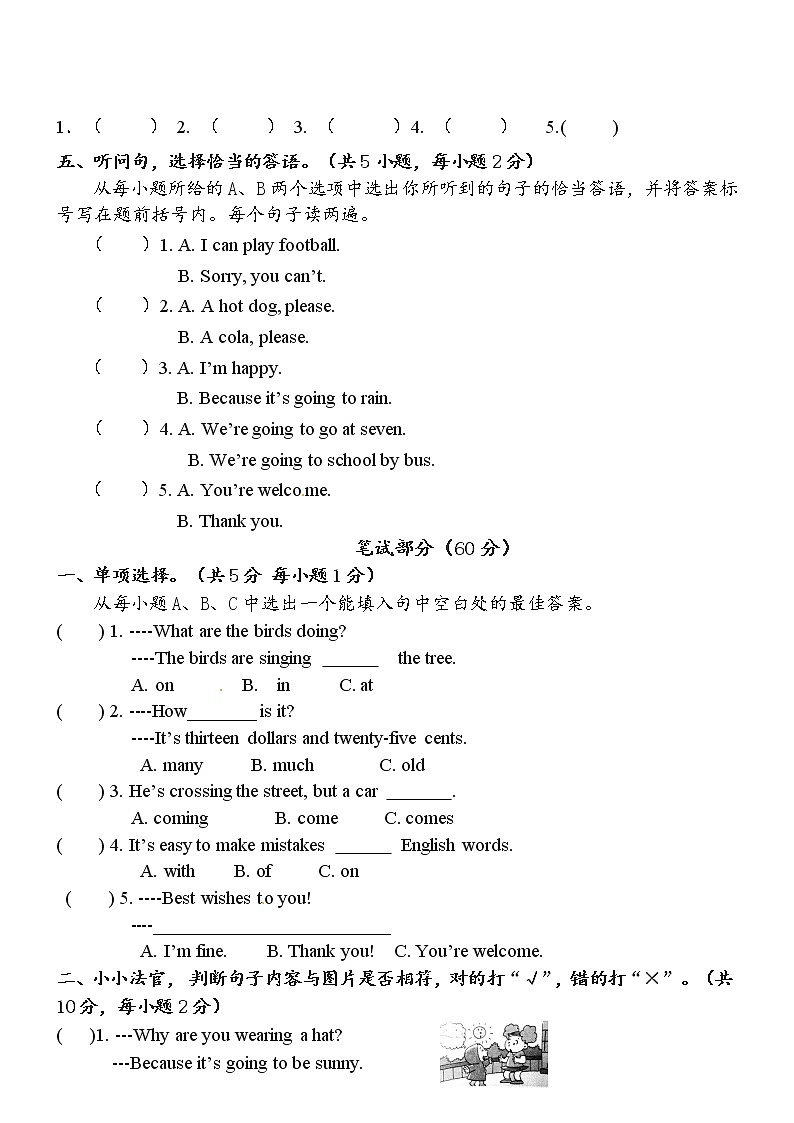 期中测试卷（1）外研版六年级下册英语第2页