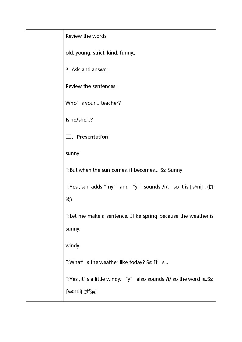 人教版PEP五上《Unit1 What's he likePart A（Let's spell）》课件+教学设计+素材02