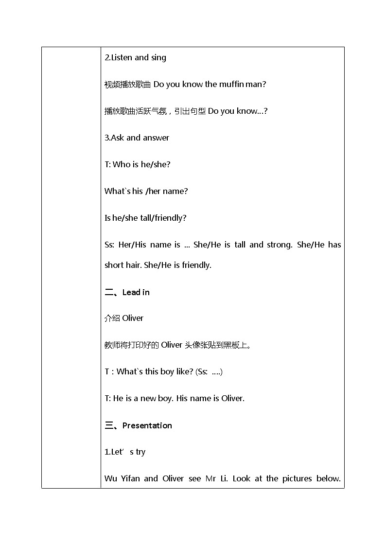 人教版PEP五上《Unit1 What 's he likePart A（Let 's talk）》教学设计第2页