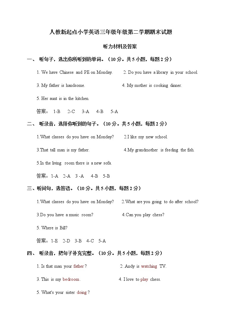人教（新起点）三下英语期末2（含答案及听力书面材料，音频 ）练习题01